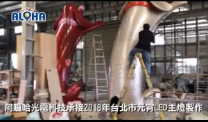 仿真球泡,仿火球泡,燈飾