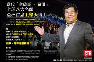 王擎天