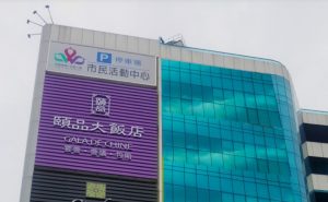 設計招牌,招牌設計,廣告招牌